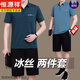 恒源祥2025新款中老年休闲运动服套装男夏季短袖短裤爸爸夏装冰丝两件套 727群青 父亲节礼物 L 【建议100-120斤】 +