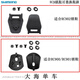 SHIMANO RC901 RC902 RC903 road car lock shoes replaceable heel pad repair S(36-39.5)RC900_RC901 heel pad