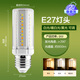 OPPLE super bright LED light bulb E27 large screw corn lamp candle bulb columnar household energy-saving lamp 9W three-speed color adjustment
