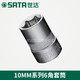 Tête de manche Shida Zhongfei Xiaofei Dafei Outil de manche hexagonale externe / 6/7/8/10/12/13/19 / 24 mm Xiaofei 11303 (4,5 mm)