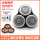 
Suitable for Philips razor series 9000 blade head 9731s9031s9000 blade sh90 head accessories Overall machine head Universal
