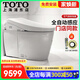 智能一体马桶CES9788/9898/9878/7H310即热自动感应除菌座便 CES9898喷嘴自洁遥控轻奢线条款 400mm