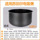 Adecuado para el revestimiento interno de la olla de cocina Supor 3L4L SF30FC929/FC629A CFXB30FC829 CFXB30FC29-60 INTERNADOR INTERNADOR
