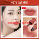 Lancôme Jing Pure Xiaomanyao Matte Lipstick 196 198 274 888 505 Sample Cosmetics Storage Box Xiaomanyao Lip Glaze 275 French Naked Tea 3ml