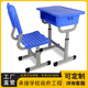 
Yonghuan small and medium desk chair desk chair tutoring class training school small and medium desk desk style 9904