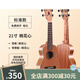 Minsine Minsine Ukulele 2326 pouces Boîte électrique petite guitare pour les débutants [sculptés] 23 pouces Spruce en acajou du bois de noyau + photo
