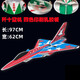 Suze Festflügelflugzeugmodellanzug Fixierflügelflugzeug Modellflugzeug J-10 resistent gegen fallende Platte J-10 Delta Flügel Selbststabilisierung SU2 J-10 Magic Board Aircraft PNP Standard Package