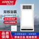 
AUPU Bathroom integrated ceiling bathroom multifunctional exhaust fan lighting integrated bathroom heater powder room heating lighting AEW11166-5 dual plastic seal motor 2610 watts + temperature