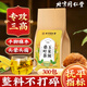 
Beijing Tongrentang Corn Scarf Tea Mulberry Leaf Tea Reduces Sugar and Blood Pressure Tea Beijing Tongrentang Corn Scarf Mulberry Leaf Tea Green Money Willow Reduces Three Blood Corn Scarf Mulberry Leaf Tea [10 bags 300 packs] Stable pack