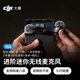 DJI's new product DJI Mic 3 advanced mini wireless microphone, interview live video recording vlog noise reduction lavalier microphone Bluetooth direct connection to mobile phone camera radio microphone one for two (including charging box) Apple 15-17 series + Android + camera official standard (not including Lightning connector)