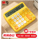 M&G (M&G) stationery, soft-touch keyboard desktop calculator, high-looking fashion calculator, student calculator, yellow ADG981G3