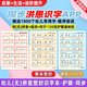 塑封1800字适用洪恩识字1300字卡片册APP配套早教一年级幼儿拼音 有拼音 第1-200字 塑封1本