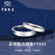 China jewelry platinum pt950 ring love never ends couple ring men and women birthday anniversary gift for girlfriend and wife platinum eternal ring + brand gift box gold weight about 7.8g