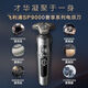 Philips PHILIPS shaver SP9871 high-end luxury 9 series full body waterproof beard knife shaver whole machine SP9871 luxury 9 series [Brutality IP] aromatherapy model
