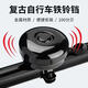Bicycle bell Mountain road bike ring warning bell skateboard decoration sturdy and durable folding car accessories loud, high bright full iron bell black