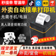 Dongwei Jingdong takeout printer, food treasure all-in-one machine, automatic order taking, smart takeout Bluetooth, Meituan wifi, supermarket collection, USB+Bluetooth, free thermal paper 1 roll