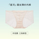 Huagoer Blue Label Japanese Lace Mid-Low-Wait Briefs Underwear Women WP3523 Tender Pink 1 L (165/95)