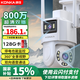 康佳AI监控摄像头室外家用监控无线wifi网络监控器360度无死角带夜视全景旋转云台户外家用手机远程