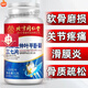 Peking Tongrentang Gastrodia Eucommia Angelica Sanqi Tongluo Tabletten Peking Tongrentang Gastrodia Eucommia Ulmoides Blatt Pingwoju Sanqi Calcium Tabletten mittleren Alters mittleren Alters und älteren Menschen, die direkt in großen Apotheken verkauft werden 100% kaufen 2+3 Flaschen 360 Tabletten in Total-Alter.