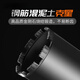 Rhinestone drill bit industrial grade long life fast drilling concrete rotor wall 245x350