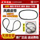 语森忆福田原厂欧马可奥铃4J28TC4934JB1发动机风扇皮带发电机皮带 AV 17*1105
