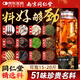 
Tongrentang wine-soaking medicinal materials for men's kidney-nourishing medicinal materials for ginseng deer whip Cistanche 51 flavor wine-soaking health nourishing formula