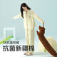 Yalu [Xinjiang algodón] Pajamas de primavera para mujeres 96% de algodón Polka de manga larga Dog 25 años Conjunto de ropa para el hogar New Women's 3E3294 [7a Xinjiang algodón] M: Peso recomendado 80-100 Jin [Jin equivale a 0.5 kg]