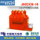 10kV indoor voltage transformer JDZX9-10 increased capacity large mold JDZ8-10JDZ18-12 10/0.1/0.22kV
