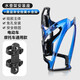 JCZS German brand mountain road bicycle water bottle rack motorcycle water cup rack universal riding water bottle fixed quick release conversion seat + gradient blue water bottle rack (non-hole