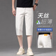 Jiujiu Wang Tiansi geschnittene Hosen Herren Sommerhosen Laisereiseisen Sie gerade Hosen losen lässige Mid-Hose 679 Meter Weiß [Tiansi] 28 (2 Fuß 1 ist für 100 Jin geeignet [Jin gleich 0,5 kg]))