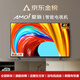 Amoi 32/40/43/50/55/60/65-inch TV 4K ultra-high definition metal full screen ultra-thin frameless small color TV for the elderly home network voice projection USB flash drive TV4K-43 HD TV version 87cm long and 52cm wide