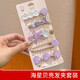 New hair clip 2024 sweet girl clip duck bill clip broken hair bangs clip exquisite super fairy side clip hair accessories purple