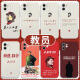 
Jingyouyu teacher mobile phone case suitable for Apple 15 Huawei mate60 iPhone 16 Promax Xiaomi 14 Quotes vivoOPPO throw away fantasy ready to fight for the people ZHK9764 teacher-antique white iPhoneXR