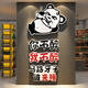Yonghuan Bar Barbecue Hotpot Catering and Restaurant Background Wall Decoration and Atmosphere Layout Paper 2694 Styles One Picture Color-10 mm PVC Chevrolet 0cm * 0cm