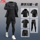 Li Ning Sports Suit Men's Running Gym Clothing Fitness Autumn Quick-Drying Clothes Tight Long-Sleeved Morning Running Cycling Training Clothes Four Seasons Worry-free Five-piece Set Elite Black XL/180 (150-165Jin Jin equals 0.5kg)