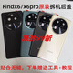 OPPOoppofindx6 original mobile phone back cover glass findx6pro pure original battery back cover and rear shell disassembly findx6 starry sky black (new pure original back cover)