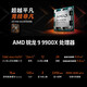
Gigabyte X870 Magic Eagle X WIFI7 is equipped with 9900X deep learning workstation office host GPU server video clip/AI rendering/deepSeek local deployment label configuration (memory 32GD5, hard disk 1T) without graphics card