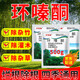 Cyclazinone is a special medicine to remove dead trees and rotten roots of large trees. Herbicide is a special medicine to remove big trees and remove rotten roots of bamboo. Genuine Cyclazinone 10Jin Jin is equal to 0.5kg