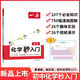 2025初中初中物化秒入门315个必会知识1502幅漫画图解82个趣化学秒入门看漫画做实验物理秒入门 物理化学2本装