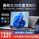 趣器屋【2025英特尔新款酷睿i9级】笔记本电脑轻薄便携大学生商务办公设计独显直播电竞游戏本大屏手提 星河银【英特尔15.6英寸新款 N95满血版/4K 512GB 固态硬盘 48GB DDR4 内存