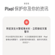 谷歌（Google）Pixel 9 Pro XL移动联通双4G单卡手机原生安卓系统可支持电信 瓷白色（16G+256G）