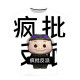 山头林村猪猪侠t恤外卖2025夏季个性系列3D印花小众潮流男女短袖上衣 TTA1048 XS  70-80斤