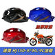 Qianqiu unique soutenu pour Haojue Motorcycle Dishuang 150 Réservoir de carburant HJ15099A9C Dishuang 150 Paint épaissie Red Paint épaissie
