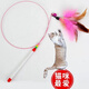 New cat toys, cat sticks, long rods, feathers with bells, cat toys, pet cat sticks to relieve bored cats, 1 replacement head
