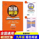 
2024 Smart Reading Classics Introduction to Chinese Combination Reading of the Seventh Grades General Version Smart SN7024 Seventh Grade/Junior High School First Grade