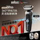 Braun Zhu Yilong's same model 7 series Pro complete machine imported from Germany reciprocating shaver electric multi-function as a birthday gift for husband and boyfriend