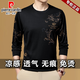 皮尔卡丹（pierre cardin）中青年男士夏季冰丝长袖t恤薄款圆领2025新款中年男打底衫体恤潮 B6627蓝色 4XL 推荐【180-200斤】
