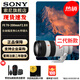 Sony (SONY) full-frame camera large three-element zoom lens telephoto zoom FE70-200mmF2.8 GM second generation official standard