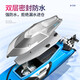 Star Domain Legend Remote Control Ship High Horsepower Water Large High Speed Speed Boat Charging Can Be Insulated Children's Boat Model Toy Mini Edition - S5 [Blue] (Stattoo Roll/Double Rudder With Three Groups of Rechargeable Batteries + Charging Cable + Warranty