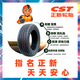 电动汽车轮胎155R12135/70R12155/65R13四轮成人滑板车真空胎 25年生产155R12 花纹CL028层 正